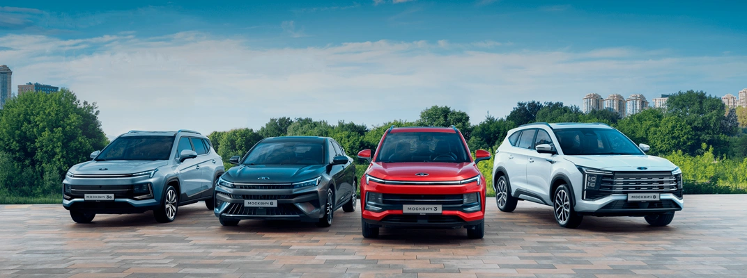 Купить Москвич в вашем городе